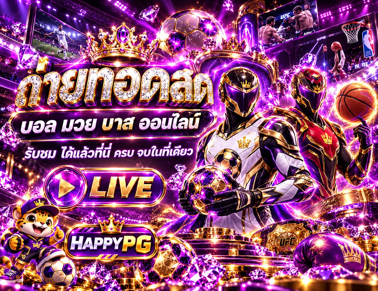 โปรโมชั่น happypg